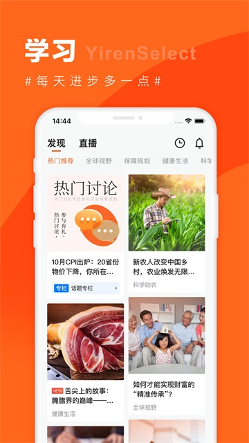 宜人优选app