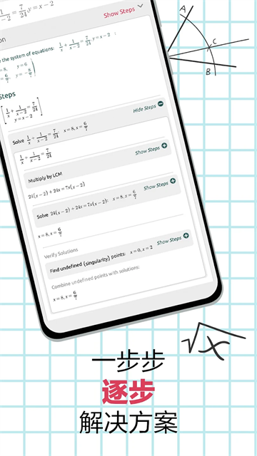 Symbolab app
