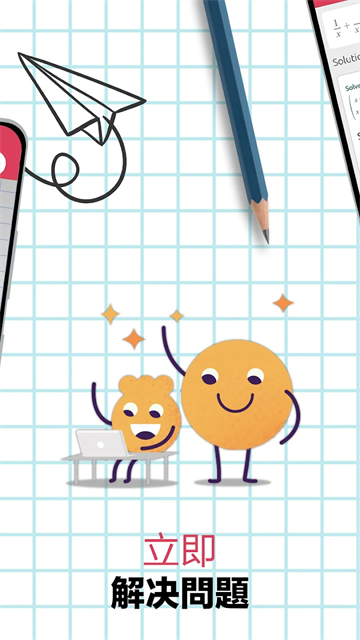 Symbolab app
