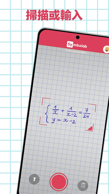 Symbolab app