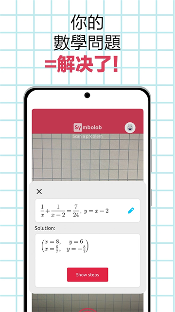 Symbolab app
