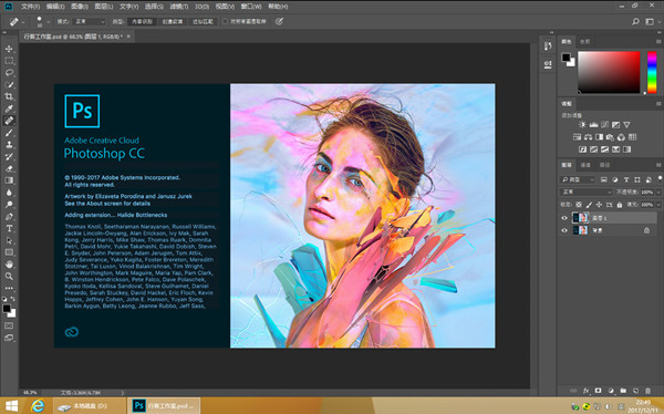 PhotoShop CC 2018绿色破解版