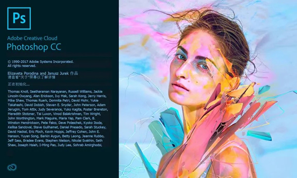 PhotoShop CC 2018绿色破解版