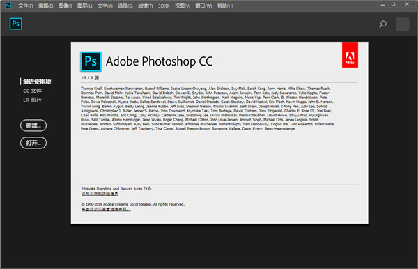 PhotoShop CC 2018绿色破解版