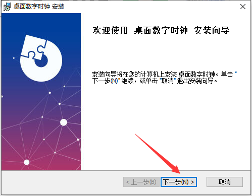 电脑翻页时钟(桌面数字时钟)