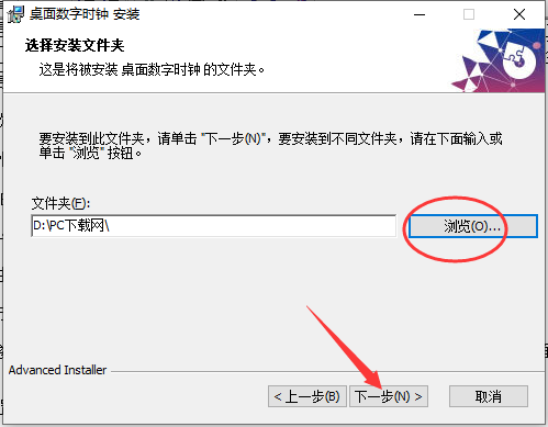 电脑翻页时钟(桌面数字时钟)