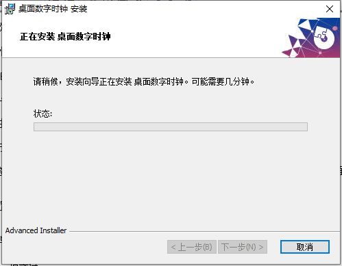 电脑翻页时钟(桌面数字时钟)