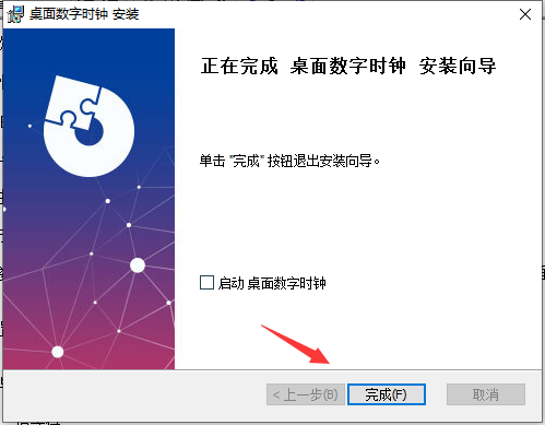 电脑翻页时钟(桌面数字时钟)