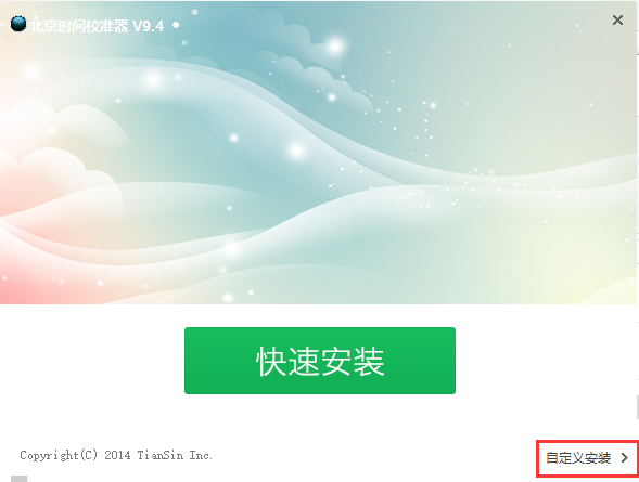 北京时间校准显示器