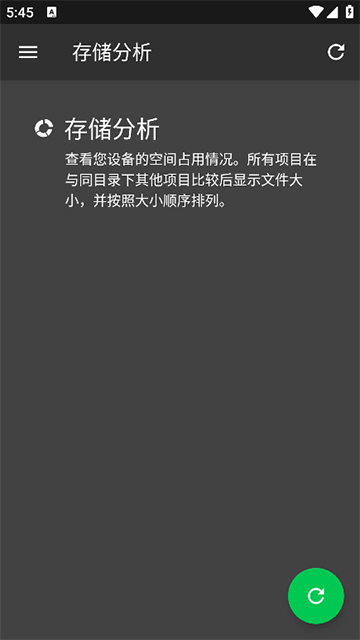 SDMaid高级版app