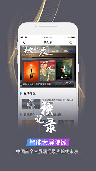 央视影音2020旧版本app
