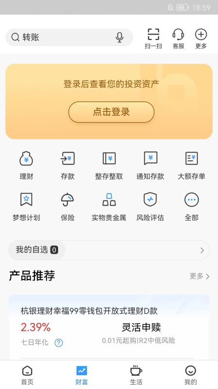 廊坊银行app