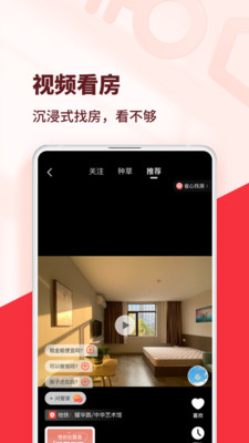 巴乐兔app下载安装房客版