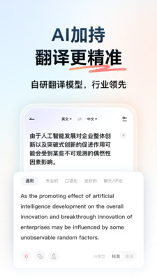 有道在线翻译英语
