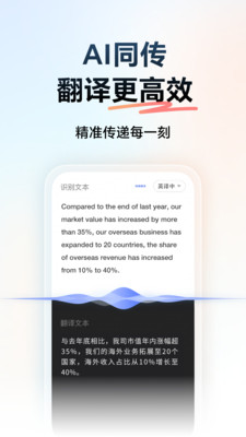 有道在线翻译英语