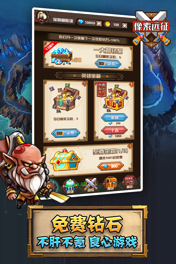 像素远征手机版