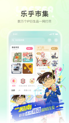 LOFTER老福特