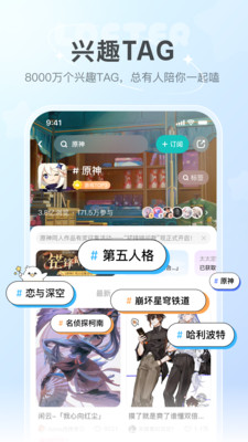 LOFTER下载安装最新版