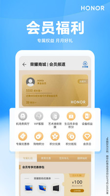 荣耀商城手机版