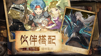 魔力宝贝旅人手游(附攻略)