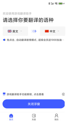 游戏翻译助手最新版下载2025