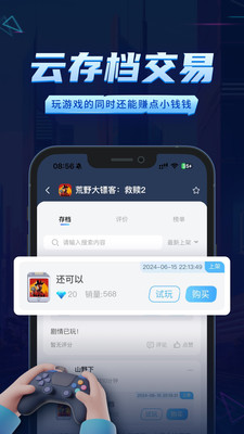 鲸云漫游云电脑