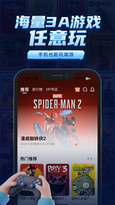 鲸云漫游下载安装