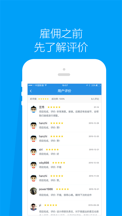 程序员客栈app