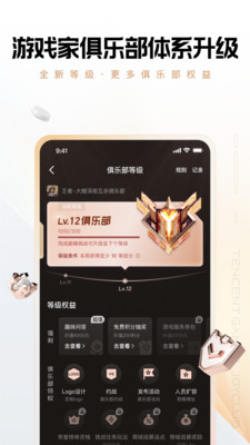 心悦俱乐部APP