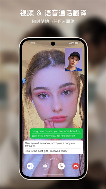 Sweetalk app