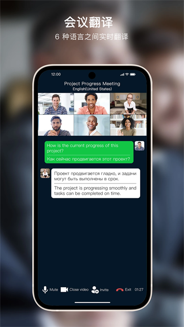 Sweetalk app