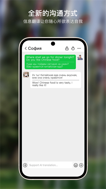 Sweetalk app