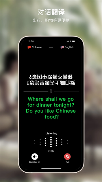 Sweetalk app