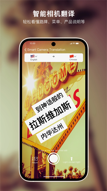 Sweetalk app