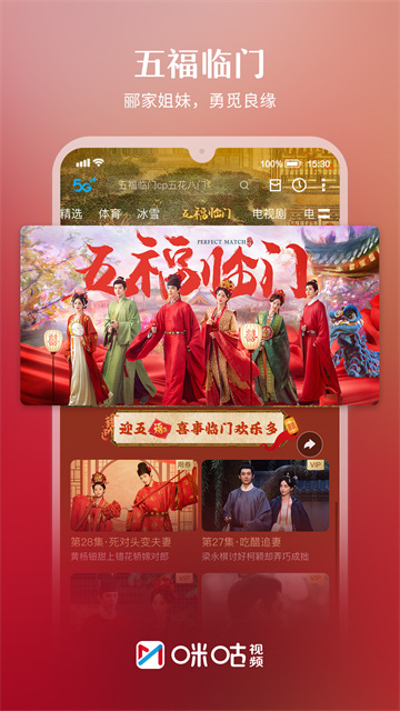 咪咕视频体育频道直播app