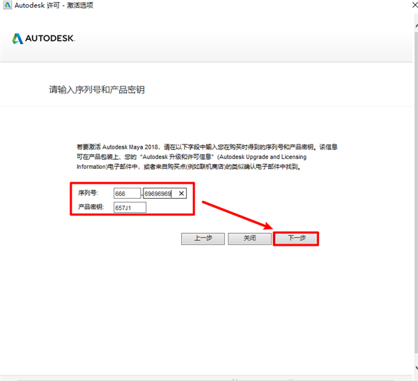Autodesk Maya(玛雅)18破解版