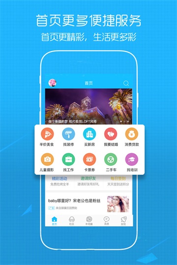 溧阳论坛app