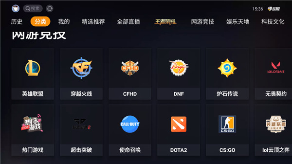 斗鱼TV电视版2025