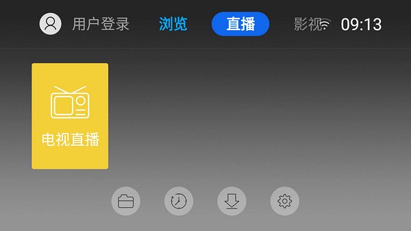 飞视浏览器TV版