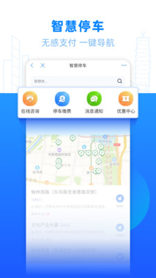 郑好办app官方正版
