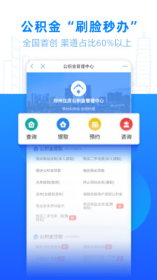郑好办app官方正版
