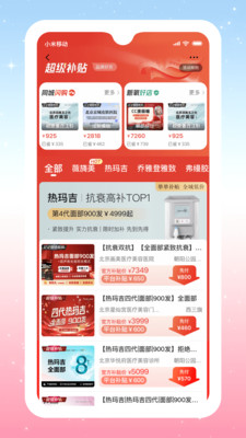 新氧医美APP