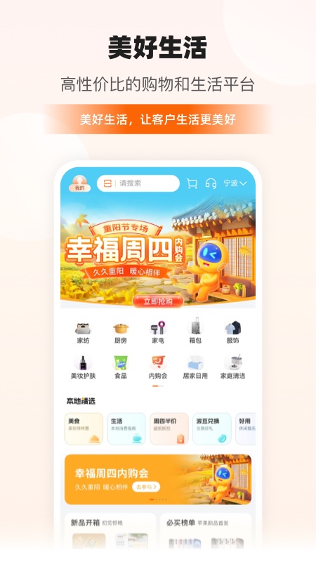 宁波银行app