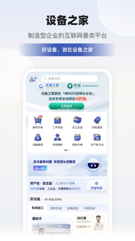 宁波银行app