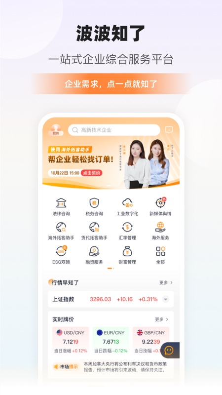 宁波银行app