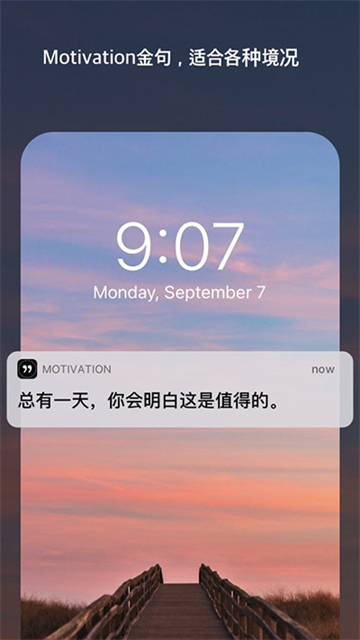 Motivation app