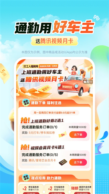 平安好车主app