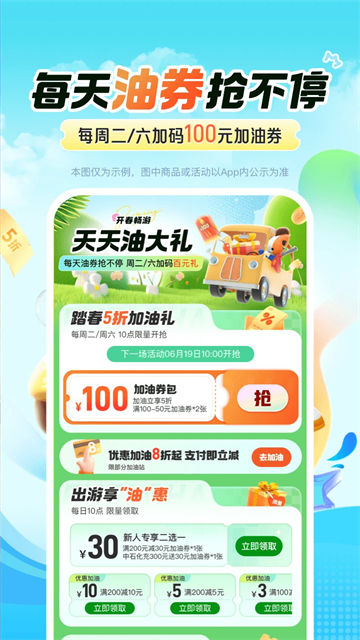 平安好车主app