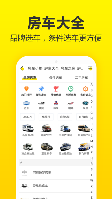 房车猫app