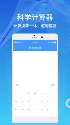 天数计算器APP